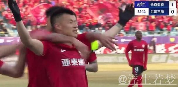 谭龙破门帕拉西奥斯回应 长春亚泰战平武汉三镇1-1