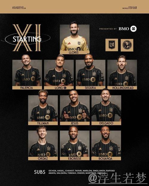 美洲队或将与洛杉矶争夺世俱杯资格附加赛资格