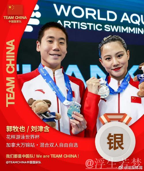 郭牧也与刘津含斩获混双自由自选银牌 郭牧也与刘津含斩获混双自由自选银牌