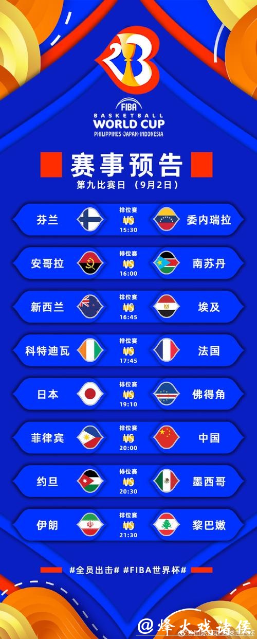 2023世界杯比赛免费高清直播渠道推荐