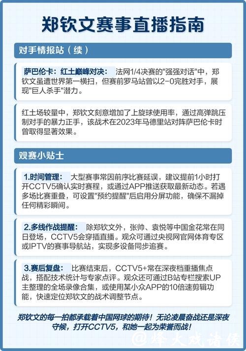 2026世界杯比赛直播平台推荐与观赛指南